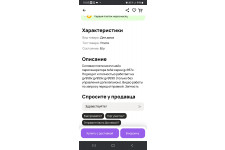 Фото к заявке